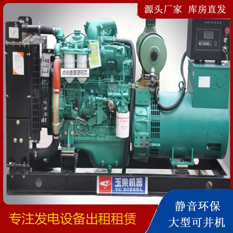 乐陵出租发电机 柴油发电机组安全使用注意事项